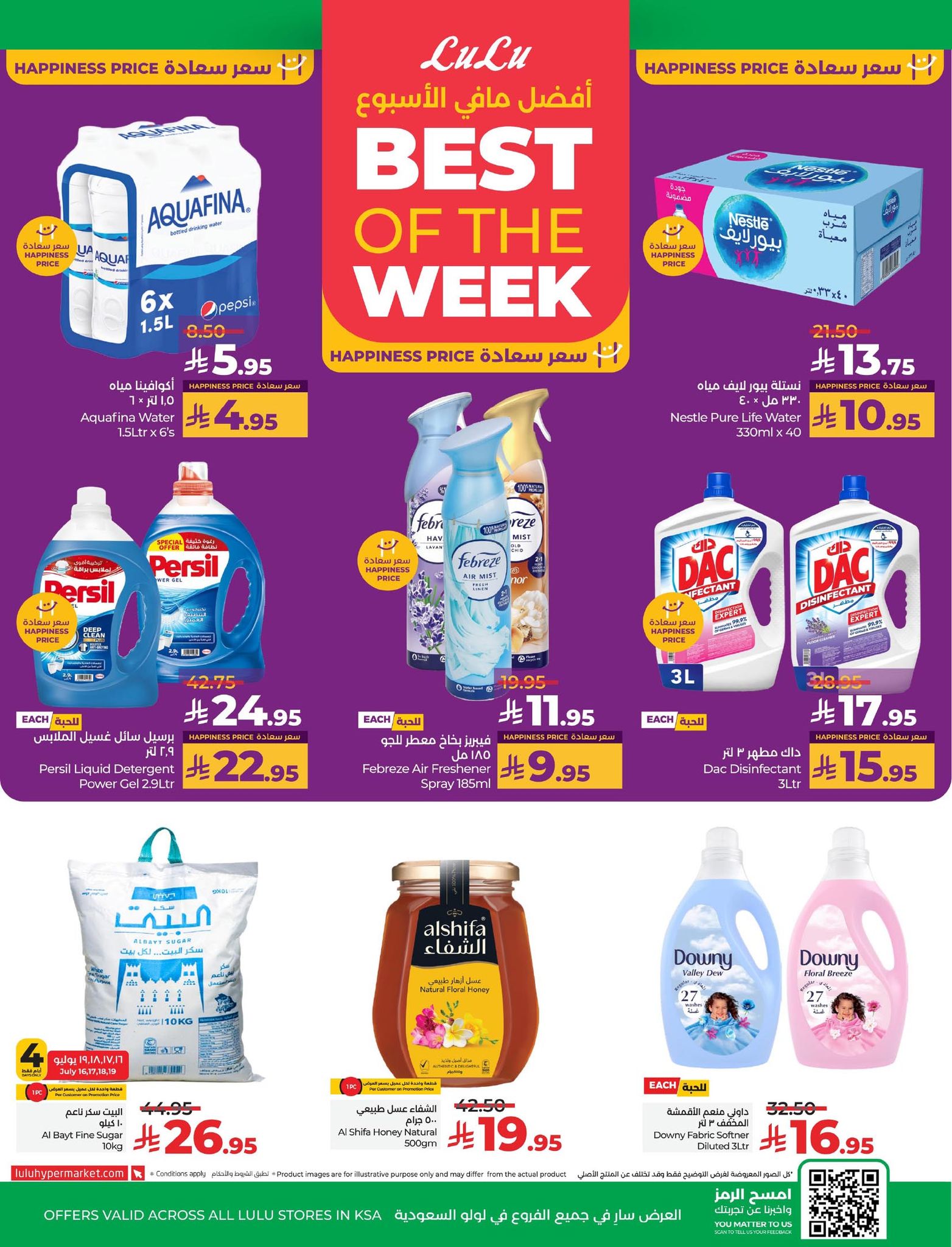 lulu-dammam-shati offers from 15jul to 3jun 2025 عروض لولو الدمام الشاطئ من 15 يوليو حتى 3 يونيو 2025 صفحة رقم 5